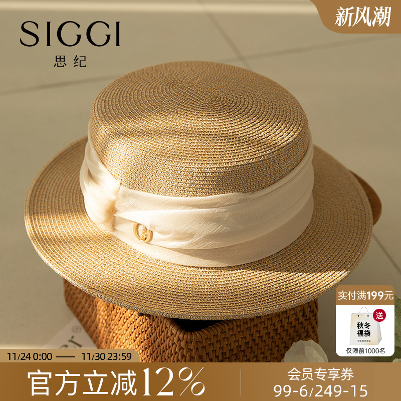 siggi 草帽女夏季平顶防晒帽平沿度假海边时尚穿搭复古草编太阳帽