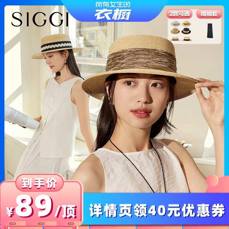 【所有女生的衣橱直播间】Siggi双面戴遮阳帽/大边黑胶防晒遮阳帽