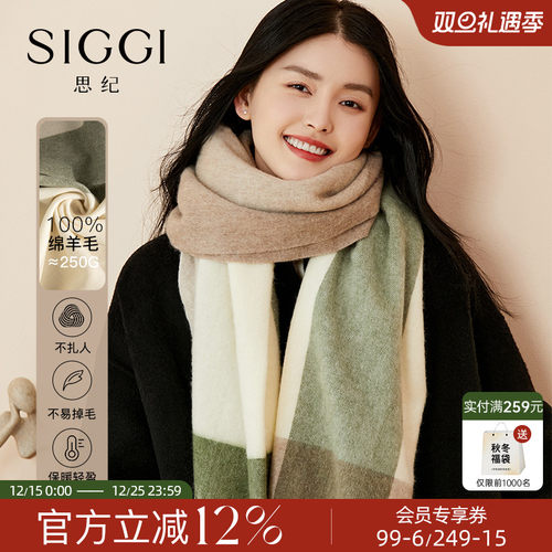 siggi羊毛围巾披肩两用送礼装