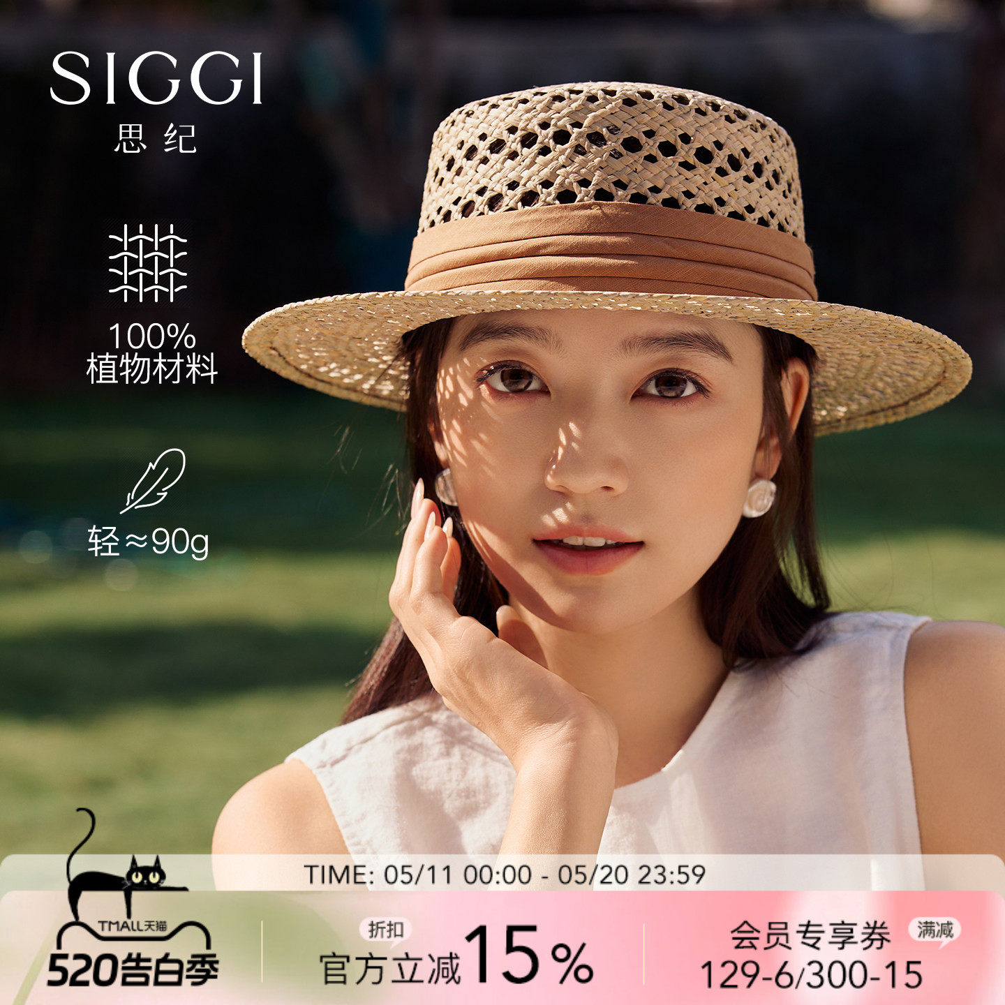 siggi 镂空平顶草帽女夏老钱风遮阳帽复古礼帽海边度假百搭显脸