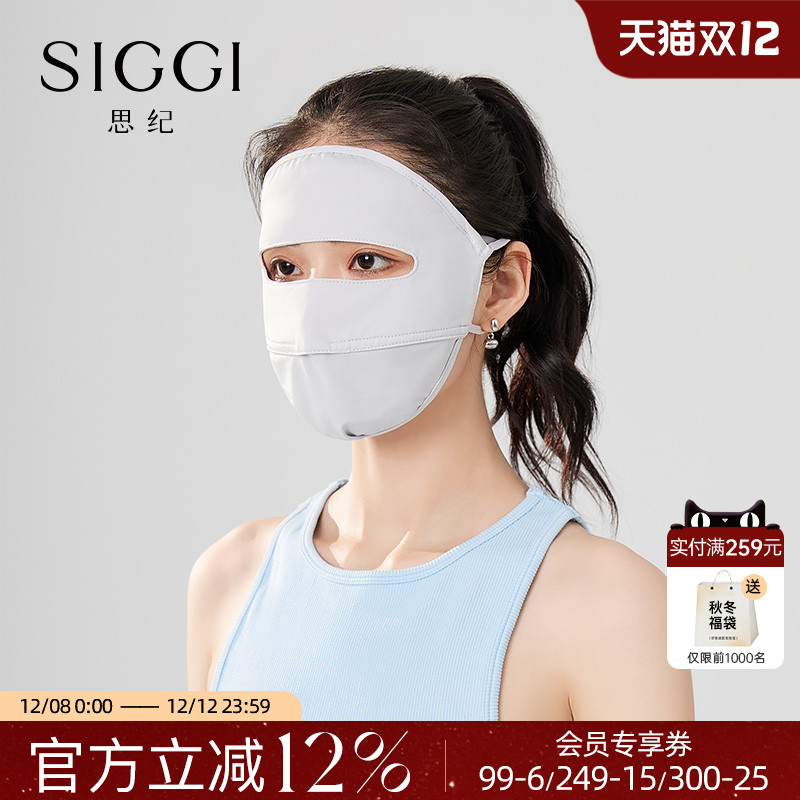 siggi甜美少女夏遮额头防晒面罩