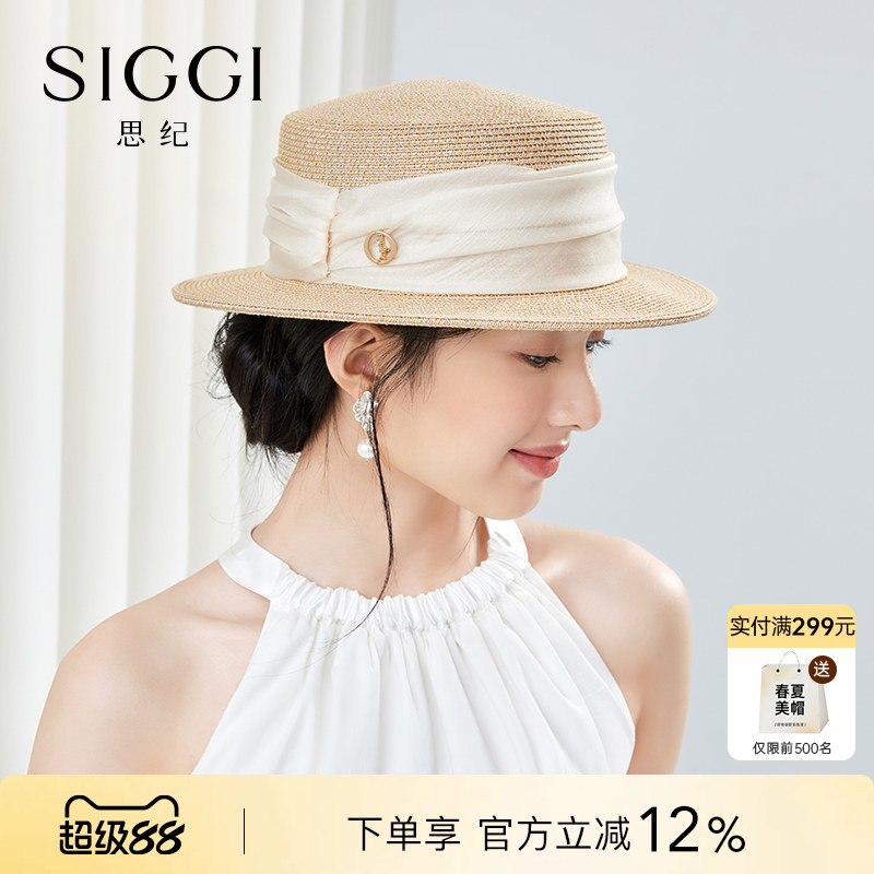 siggi 草帽女可折叠春夏短平檐遮阳帽时尚防晒帽子草编平顶太阳帽