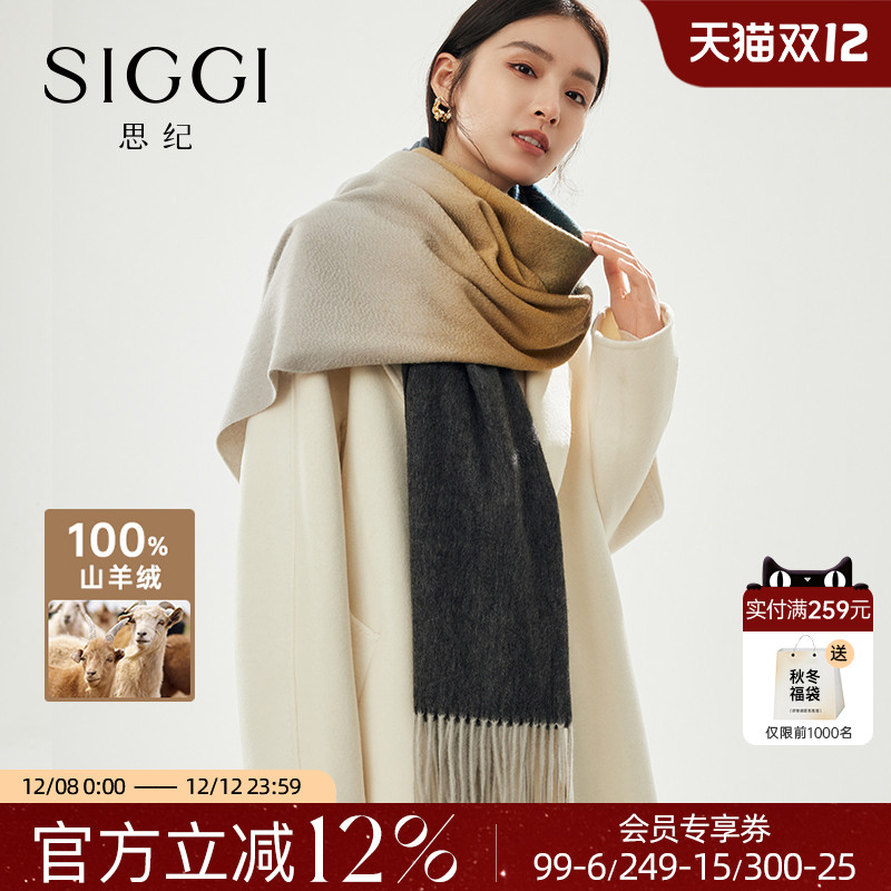 siggi水波纹羊绒围巾披肩两用