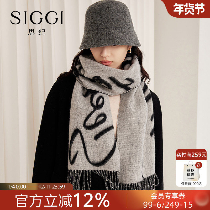 siggi 羊毛围巾女冬季韩系围脖时尚小众黑灰提花双面披肩生日礼物,服饰配件/皮带/帽子/围巾,围巾/丝巾/披肩,淘宝优惠券,粉丝福利购,淘宝优惠卷
