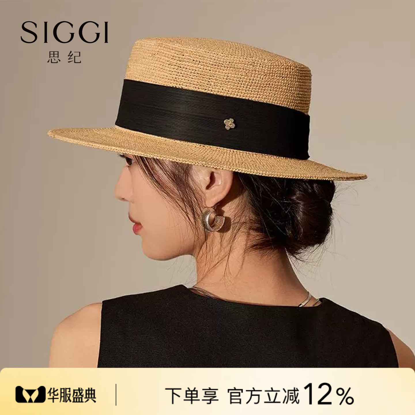 siggi拉菲草平顶草帽真丝麻礼帽图片