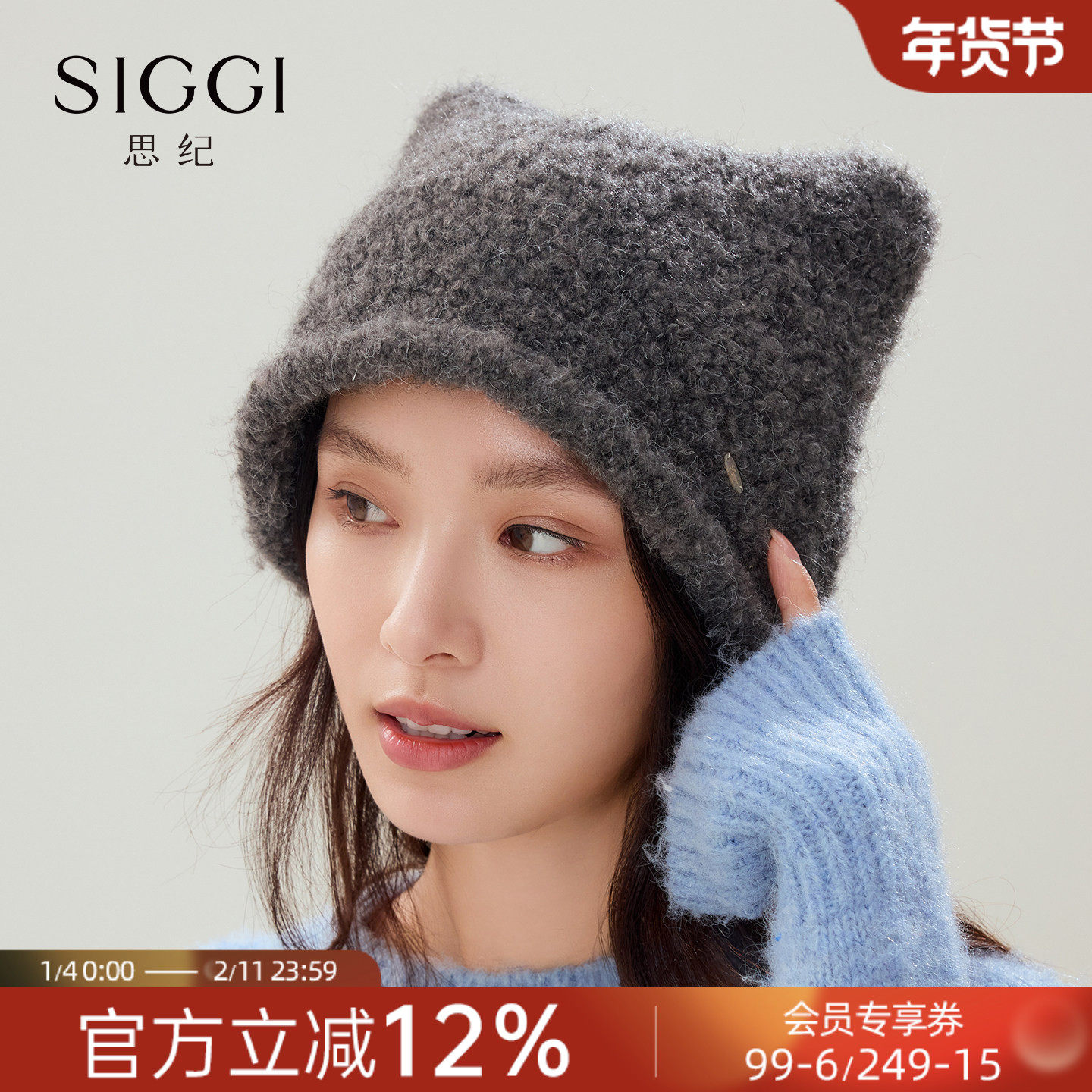 siggi 猫耳毛线帽女秋冬含羊毛可爱毛绒帽大头围保暖显脸小针织帽,服饰配件/皮带/帽子/围巾,帽子,淘宝优惠券,粉丝福利购,淘宝优惠卷