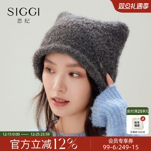 siggi猫耳毛线帽可爱减龄针织帽