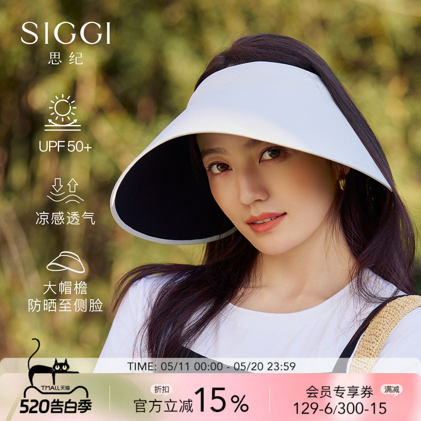 siggi 防晒帽女春夏大檐空顶帽防紫外线蛋卷帽无痕一体太阳帽遮