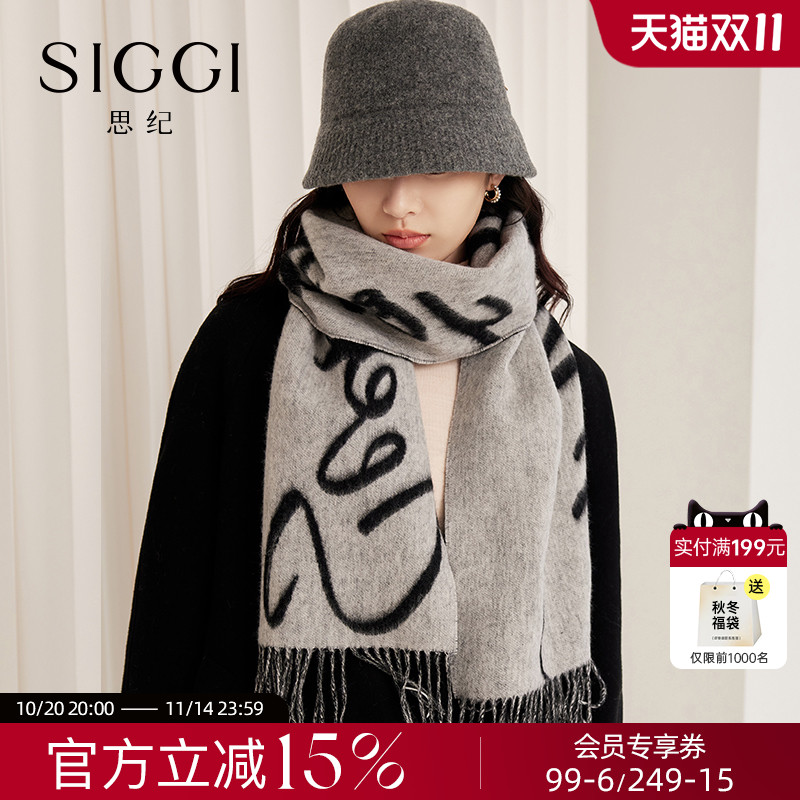 siggi 羊毛围巾女冬季韩系围脖时尚小众黑灰提花双面披肩生日礼物