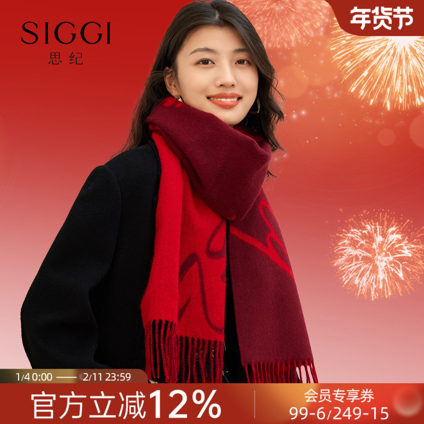 siggi 羊毛围巾女冬保暖红色围巾韩系双面百搭围脖本命年新年礼盒,服饰配件/皮带/帽子/围巾,围巾/丝巾/披肩,淘宝优惠券,粉丝福利购,淘宝优惠卷
