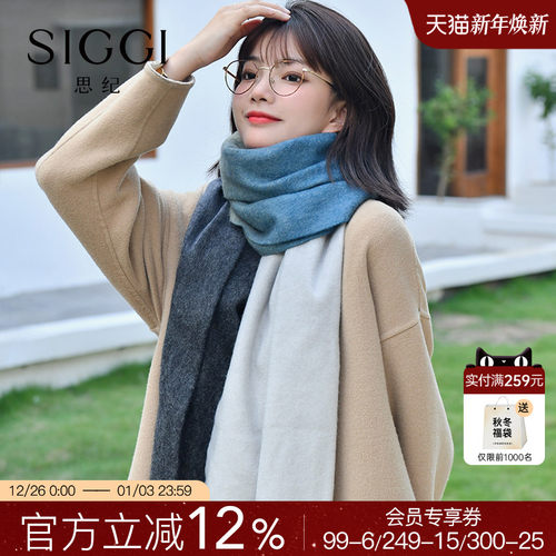 siggi冬季围巾渐变女山羊绒