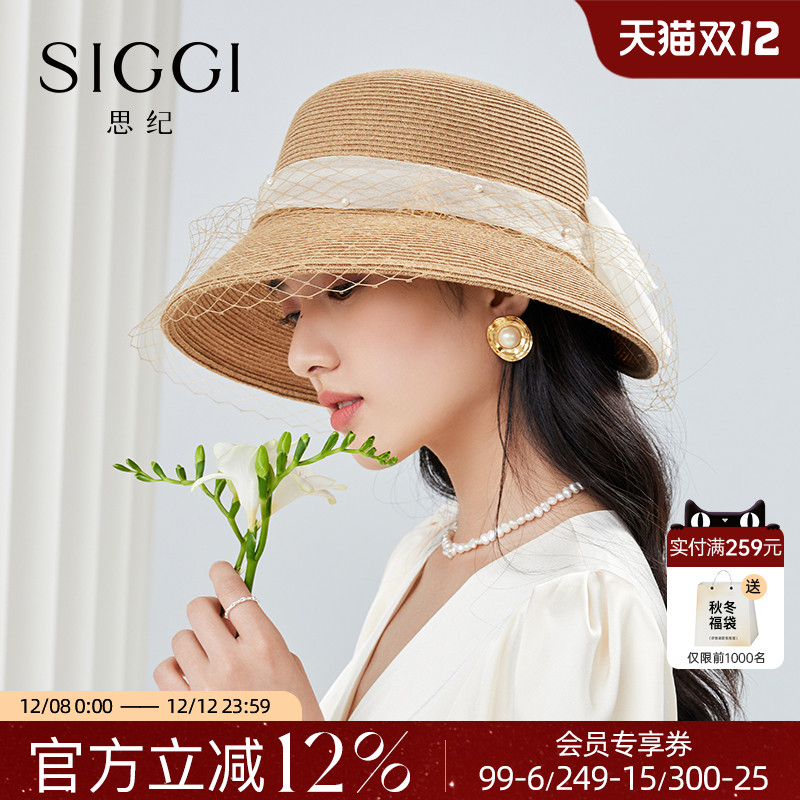 siggi草帽赫本风优雅遮阳帽女