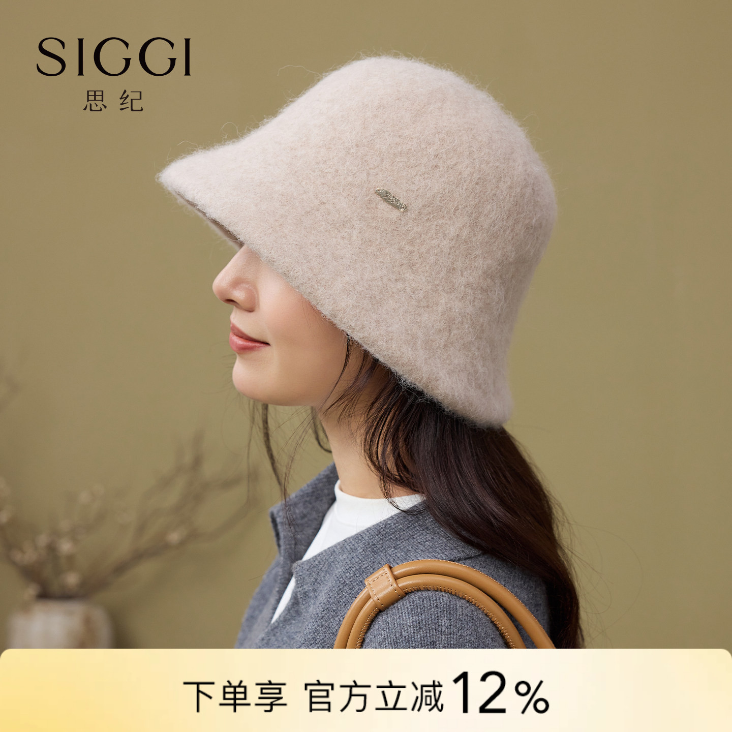 siggi渔夫帽羊毛羊驼毛混纺图片