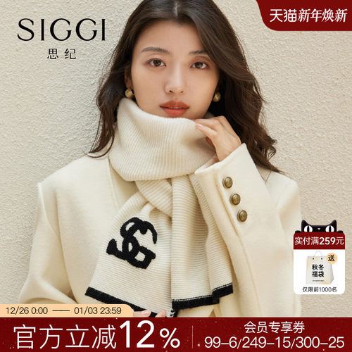 siggi纯羊毛围巾女冬小香风百搭