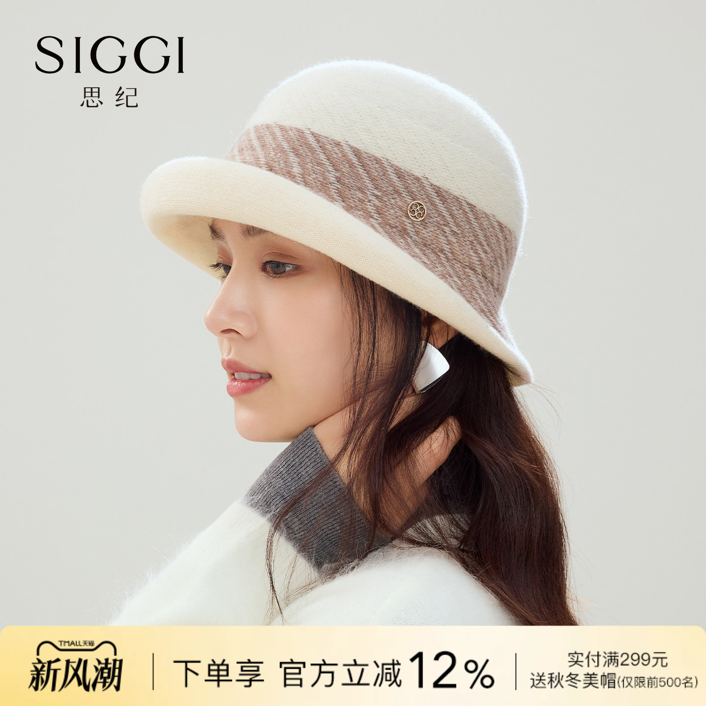 siggi轻便保暖羊毛渔夫盆帽礼帽										