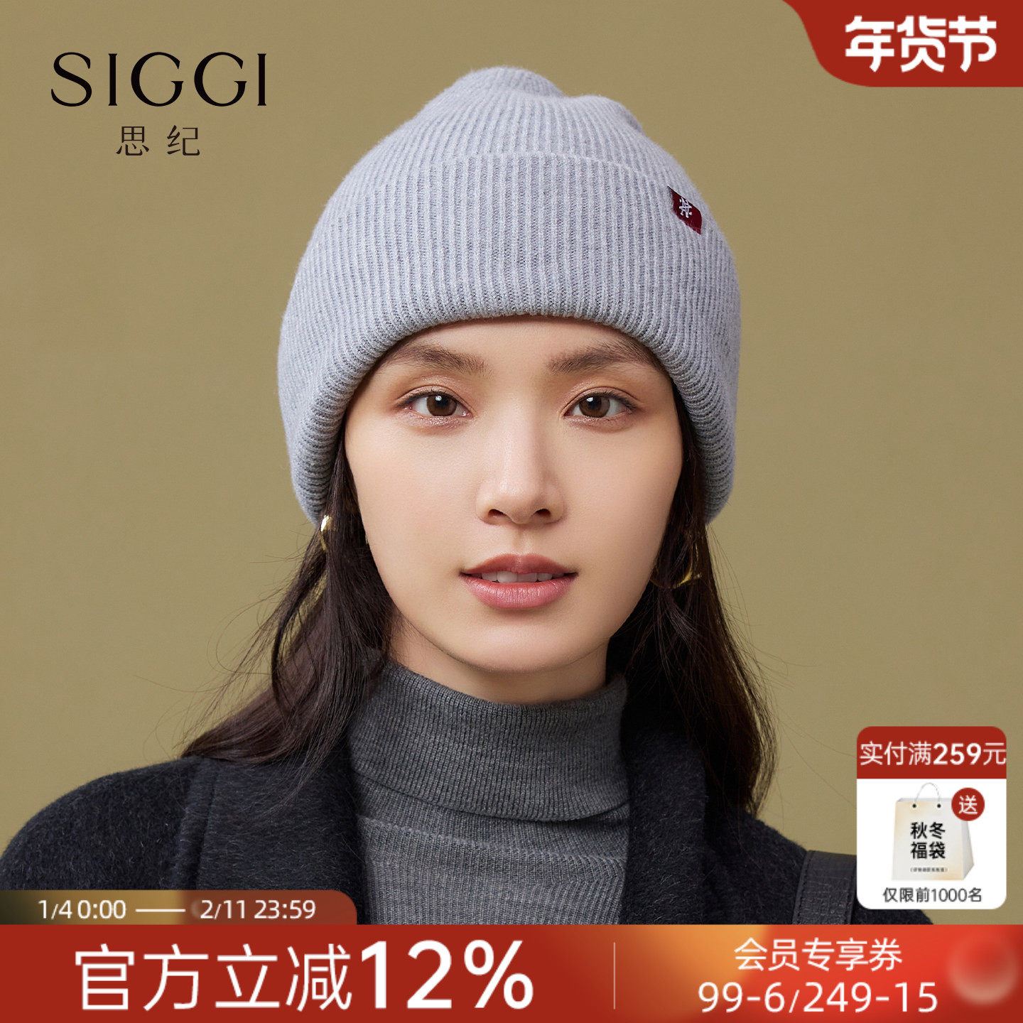 siggi 哪吒联名针织帽女秋冬新款无缝一体保暖毛线帽冷帽百搭防寒,服饰配件/皮带/帽子/围巾,帽子,淘宝优惠券,粉丝福利购,淘宝优惠卷
