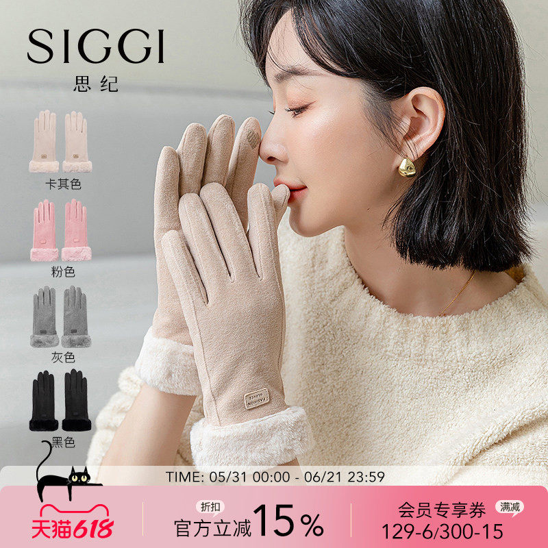 Siggi 手套女士冬季加绒加厚保暖防寒仿麂皮绒可触屏骑行分指手