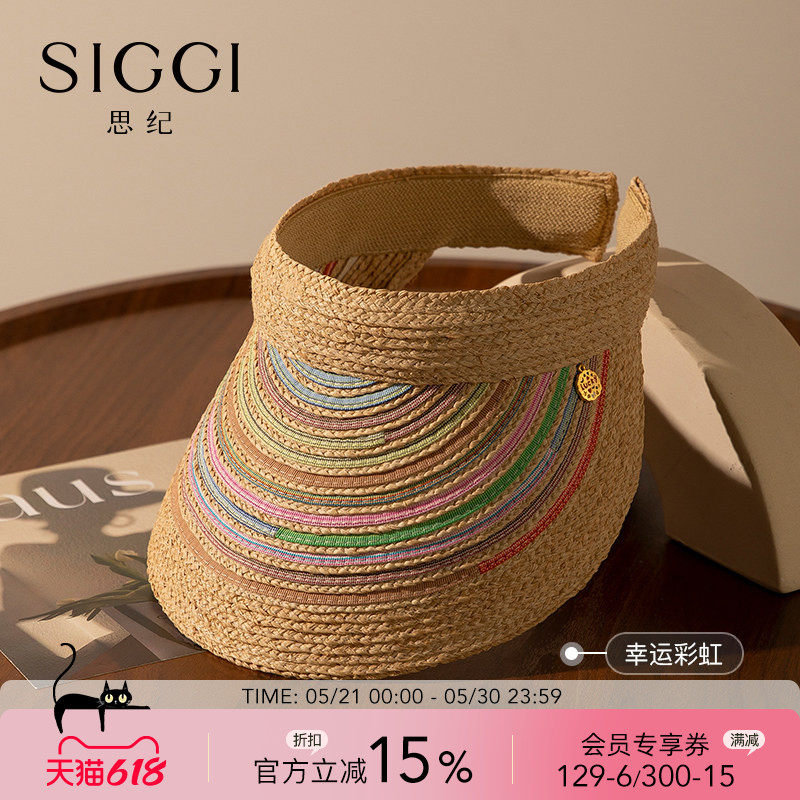 siggi 防晒帽空顶拉菲草帽女夏彩虹发箍遮阳帽防紫外线马尾太阳