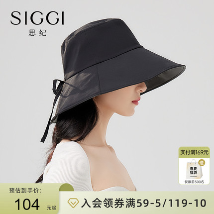 Siggi 大檐防晒帽女夏季防紫外线轻薄可折叠渔夫帽黑胶太阳遮阳帽