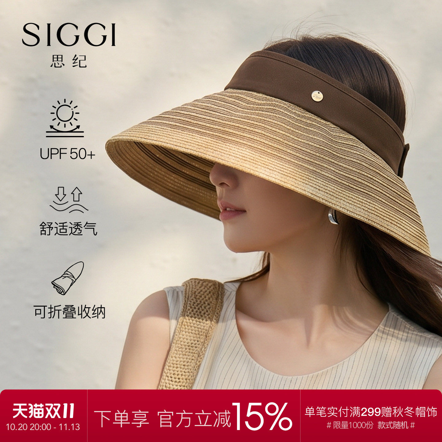 siggi 空顶帽女夏大檐防晒帽时尚可折叠遮阳帽草帽防紫外线太阳帽