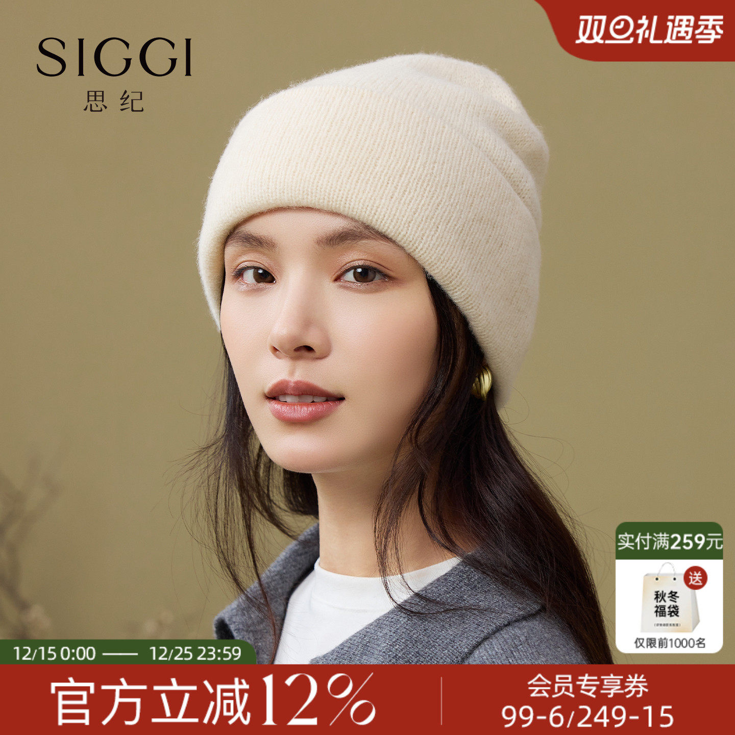 siggi 川西高原牦牛绒针织帽男女通用羊毛混纺保暖户外冷帽毛线帽