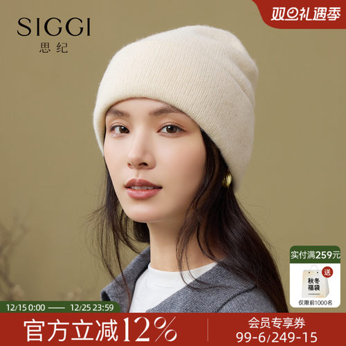 siggi牦牛绒针织毛线帽冷帽