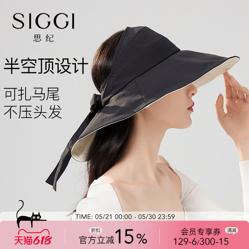 siggi 防晒帽女半空顶可折叠出游便携太阳帽大头围可扎马尾遮阳