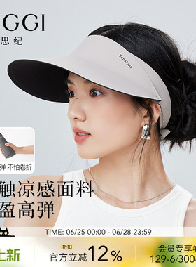 siggi 无痕防晒帽女夏季空顶帽子一体防紫外线遮阳帽可折叠太阳帽