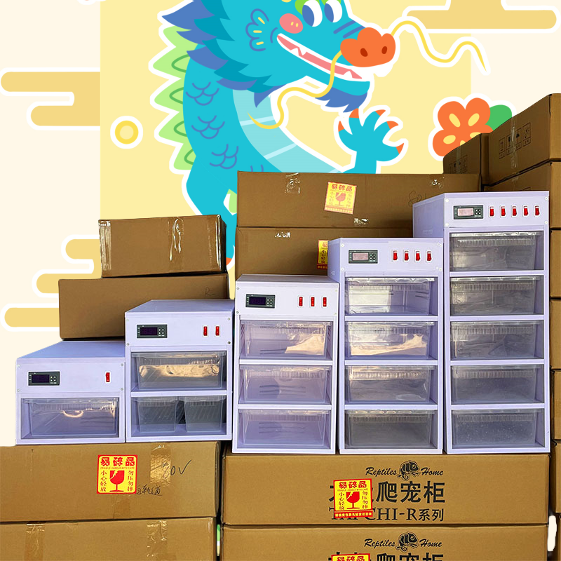 PVC爬柜恒温爬箱蛇柜保温箱抽屉