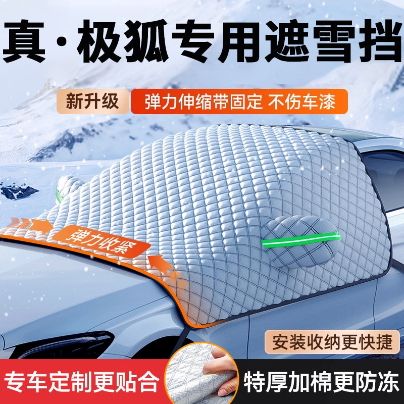 【三窗覆盖】无绑带车罩