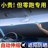 零跑C11 C10汽车遮阳挡自动伸缩窗帘防晒隔热板罩伞 C01 T03 S01