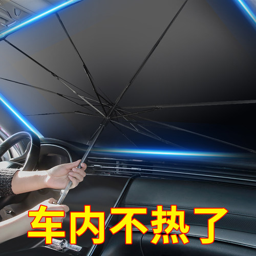 铝箔防晒遮阳前档升级加厚