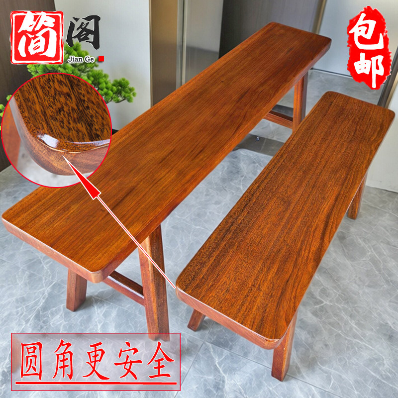 定制原木花梨木圆角中古风条凳
