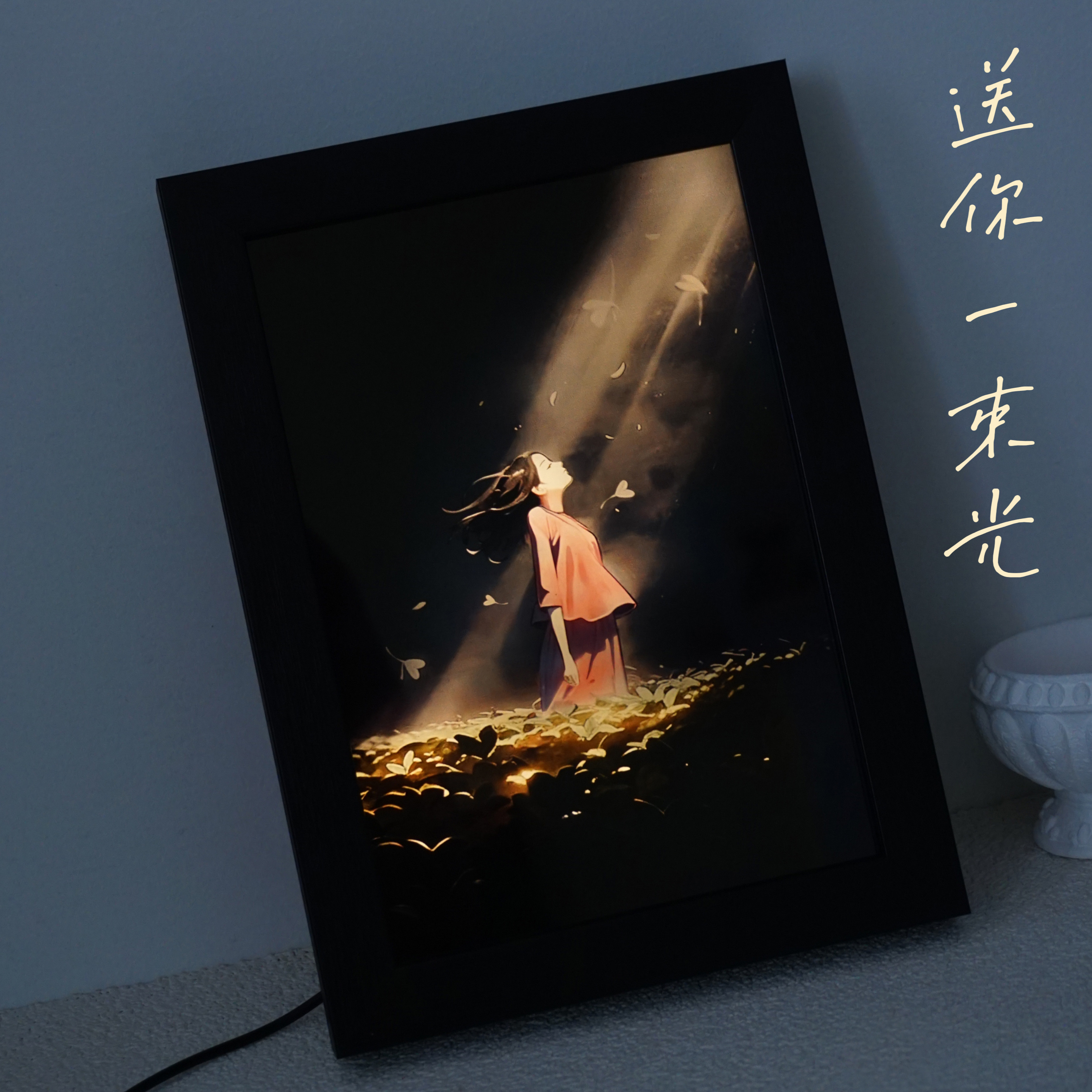 【送你一束光】送闺蜜女友生日惊喜鼓励志加油高考中学生考研礼物