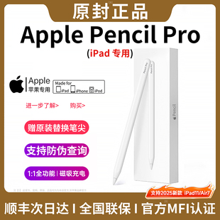 applepencilpro适用苹果iPad11电容笔air8/7触控二代10华强北一代
