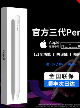 apple pencil苹果iPad11触控笔10华强北Air7三代8Pro电容笔6触屏9
