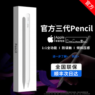 apple pencil苹果iPad11触控笔10华强北Air7三代8Pro电容笔6触屏9