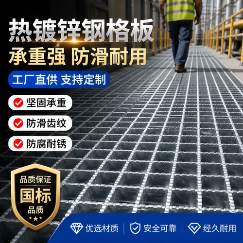 洗车房楼梯踏步热镀锌钢格栅排水沟盖板下水道光伏电厂平台钢格板