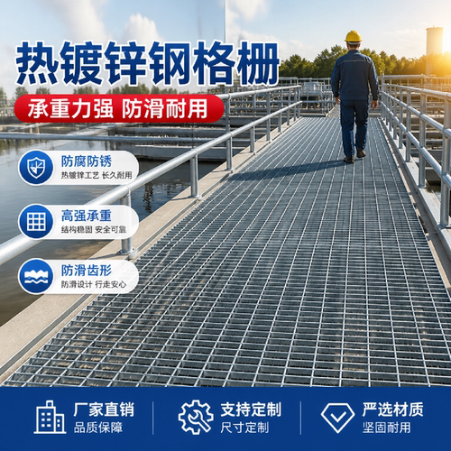 定制排水沟盖楼梯踏步板热镀锌钢格板电厂水厂平台钢格栅板不锈钢