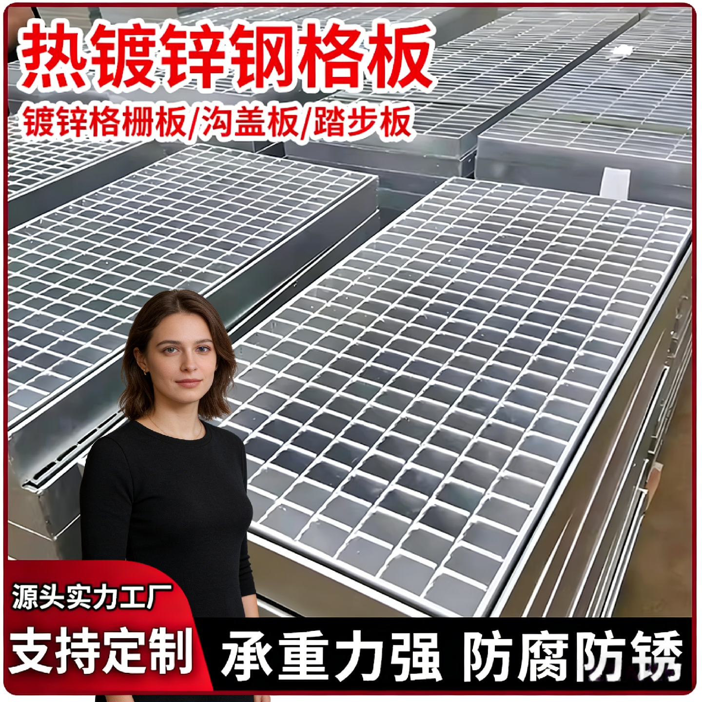 热镀锌钢格板格栅排水沟盖板楼梯踏步板,基础建材,排水沟槽/盖板,淘宝优惠券,粉丝福利购,淘宝优惠卷