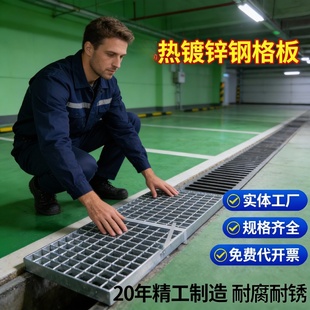 热镀锌格栅板光伏平台检修走道板镀锌钢格板洗车地沟格栅盖板排水