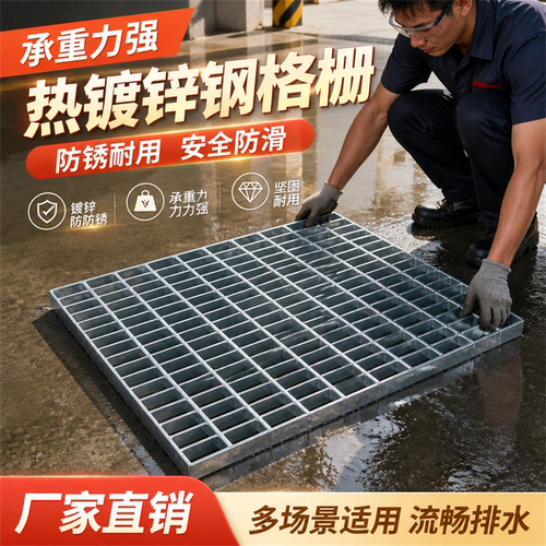 热镀锌钢格栅电厂平台排水沟盖板沟盖板洗车房定制走道格栅洗车房