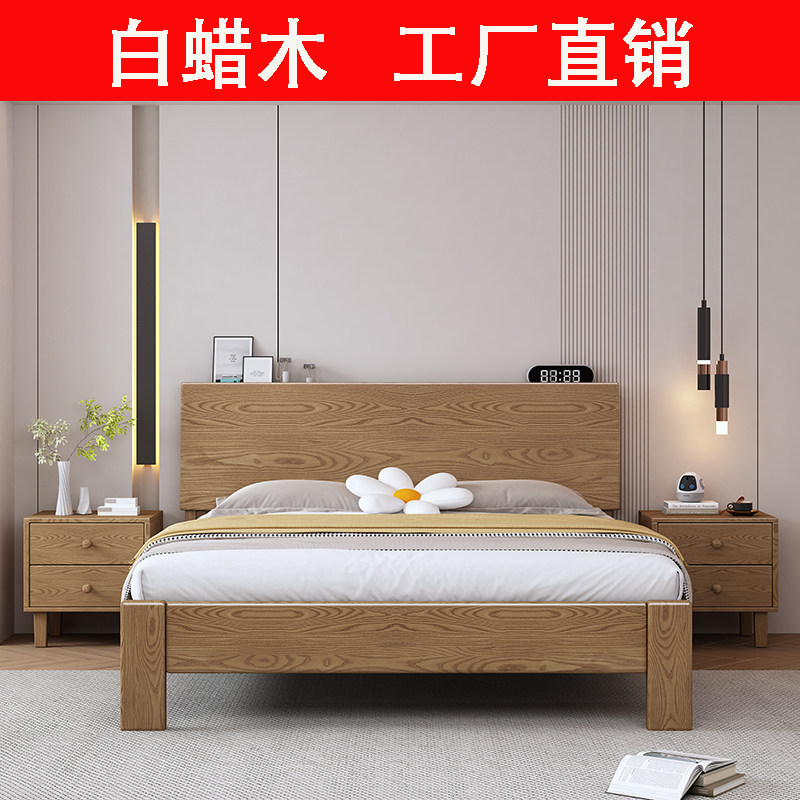 白蜡木实木床主卧双人北欧现代简约民宿次卧单人小户型高箱储物床