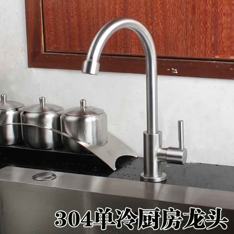 304不锈钢菜盆拉丝旋转水龙头