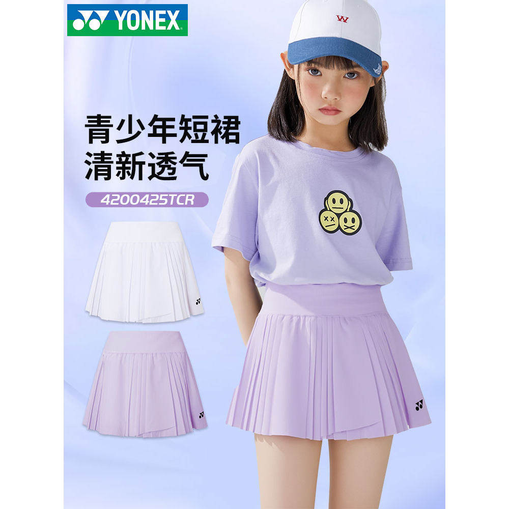 25新款YONEX/尤尼克斯儿童羽毛球服女短裙儿童运动短裙青少年裙裤