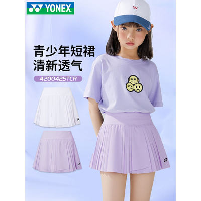 尤尼克斯羽毛球服青少年运动短裙
