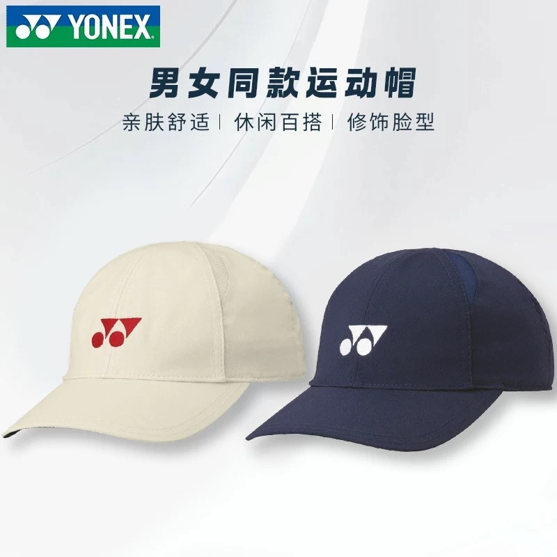 2025新款尤尼克斯羽毛球运动帽