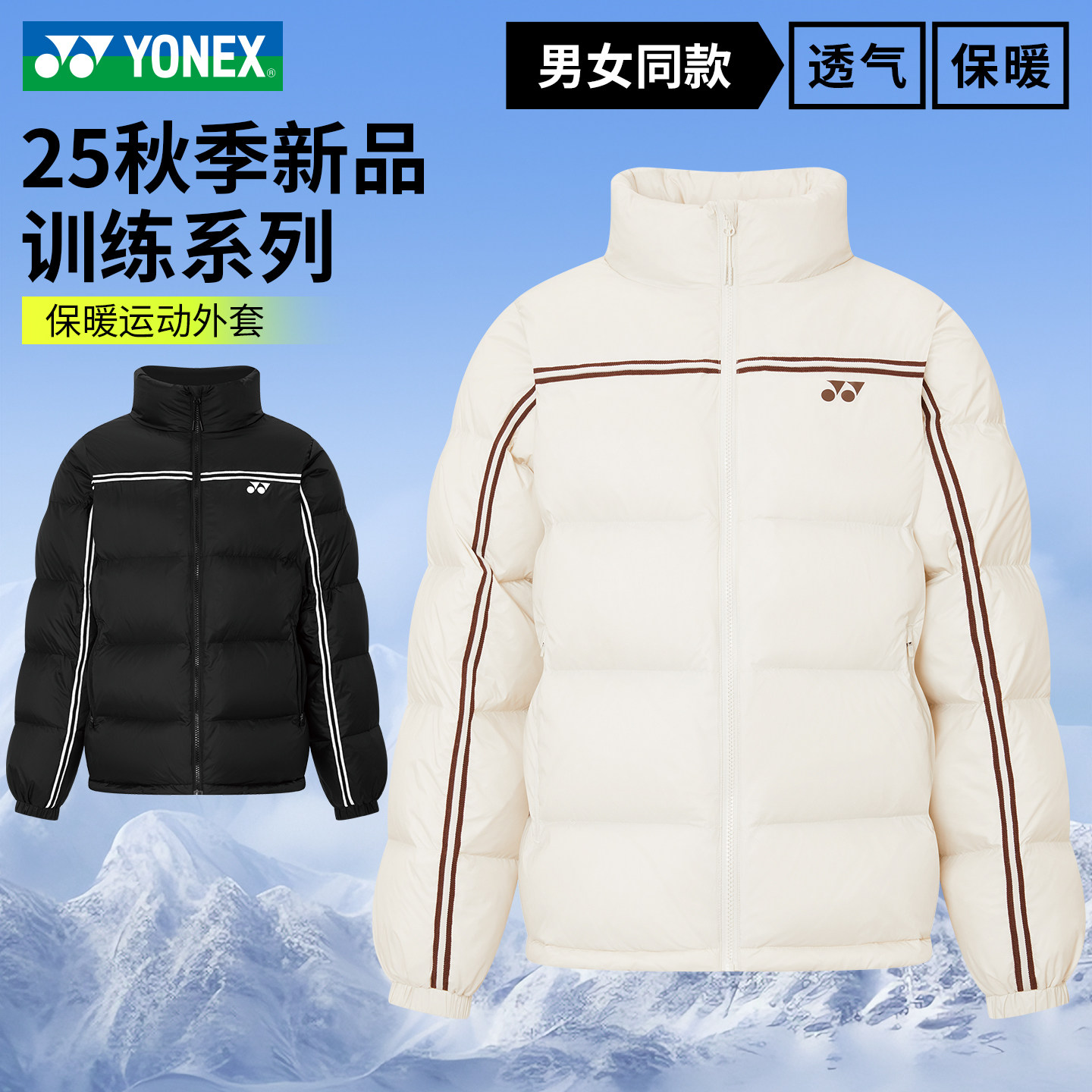 YONEX尤尼克斯羽绒服男女款运动休闲冬季保暖外套1900425BCR
