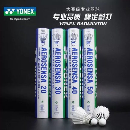 官方正品YONEX尤尼克斯羽毛球YY比赛训练耐打鹅毛球AS20/30/40/50