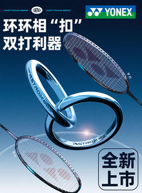 官方正品YONEX尤尼克斯羽毛球拍天斧AX88D 88S新色碳素拍超轻